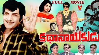 KATHANAYAKUDU TELUGU FULL MOVIE  N T RAMA RAO  JAYALALITHA  NAGABHUSHANAM  V9 VIDEOS [upl. by Yekcin212]