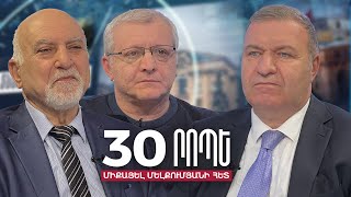 Ու՞ր է կորել 200 միլիոնըՊարույր Հայրիկյան֊Սուրեն Սուրենյանց [upl. by Euk]