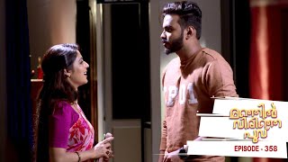 Manjil Virinja Poovu  Episode 358  Mazhavil Manorama [upl. by Eedolem]