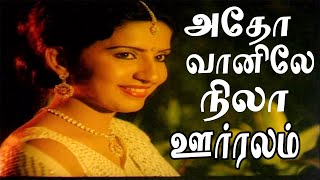 அதோ வானிலே நிலா ஊர்வலம்  Adho Vaanile Nila Oorvalam  Vijayakanth Ambika Love Song  HD Video [upl. by Gracye645]