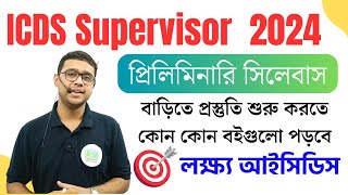 ICDS Supervisor 2024কোন কোন বই গুলো পড়বে ICDS Exam booksকিভাবে নিজেই প্রস্তুতি শুরু করবে [upl. by Elyrpa54]