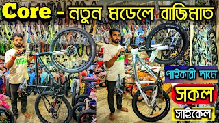 New cycle price in Bangladesh 2024 🚴‍♂️Bicycle price in bd 2024 ❤️Core RockriderCycle price [upl. by Leihcar412]