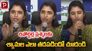 Anchor Syamala Shocking Reaction On Reporters Questions  YSRCP Party  YS Jagan  Telugu Popular TV [upl. by Skier797]