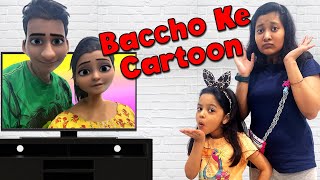 Baccho Ke Cartoon  बच्चो के कार्टून  Moral Story  Family Comedy  Cute Sisters Moral Stories [upl. by Ikcaj]