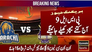 PSL 9 To Day Match  KK vs QG [upl. by Acirem974]