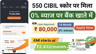 📍LIVE ₹80000 Instant Personal Loan  No Income No Cibil Score Loan App  New Loan App 2024 [upl. by Barbie636]