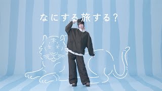 ベルトラ『珍獣』篇 15秒 [upl. by Ainoda379]