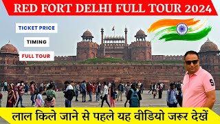 Red fort Delhi  Lal qila delhi  Delhi Red fort full tour  ticket price timing Delhi ka lal Kila [upl. by Nitniuq]