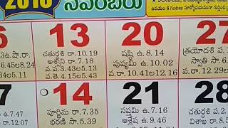 November Month Telugu Calendar Hindu Festivals 2016  Telugu Panchangam Calendar Public Holidays [upl. by Wobniar]