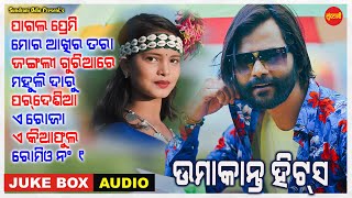 Umakant Barik Hits 6  Jukebox  New Sambalpuri Song 2023 [upl. by Tobias]