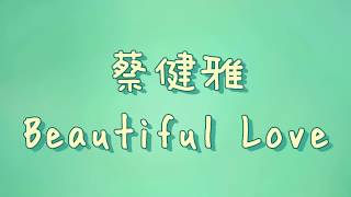 蔡健雅  Beautiful Love【歌詞】 [upl. by Ofloda]