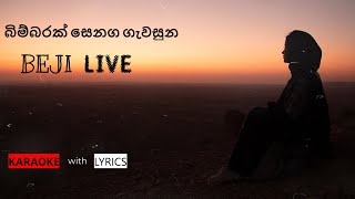 Bimbarak Senaga Gawasunaබිම්බරක් සෙනග ගැවසුනKaraoke Beji Livevithout voice [upl. by Yenaffit]