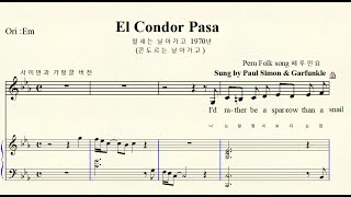 466 El Condor Pasa 철새는 날아가고 Sung by Simon amp Garfunkel 사이먼과 가펑클 Cm 다단조 For Middle amp Low [upl. by Atiuqan]