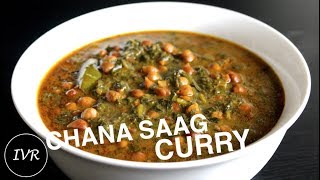 Chana Saag Curry Recipe  Chana Palak Sabzi  Black Chic Pea with Spinach Curry  Chana Recipe [upl. by Ynatsed]