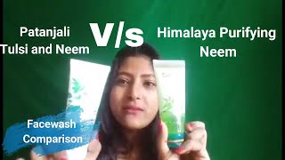 Comparison Himalaya face wash Patanjali Neem Tuls [upl. by Leahciam]