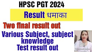 HPSC PGT Result धमाकाvarious Subjectsubject knowledge test Result OUTTwo final result OUT [upl. by Broek914]