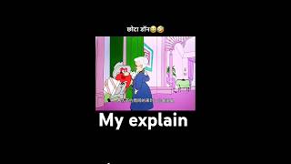 My explain  comedy cartoon letsexplainHindi [upl. by Apurk]