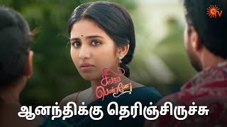 அழகனை தெரிந்துகொண்ட ஆனந்தி  Singappenne  Semma Scenes  20 Nov 2024  Tamil Serial  Sun TV [upl. by Ury265]