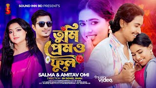 Tumi Premo Ful । তুমি প্রেমও ফুল । Salma amp Amitav Omi । New Song 2024 [upl. by Tilford]