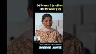 Horor South movie tantiram full movie hindi dubbed ytshorts ytshort explain [upl. by Ydiarf97]