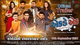 Ekde Ek  Official Trailer  Smit Pandya  Prem Gadhavi  Bhadra Entertainment Gujarati Comedy Film [upl. by Shannon114]