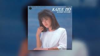 1986 Kazue Itoh 伊藤かずえ Kanojo no Kare Full Album [upl. by Itoc]