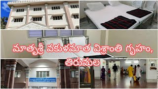 mathrusree vakulamatha rest house tirumalabsktirumalanews [upl. by Ahsetra88]