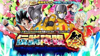 Dokkan Battle 9TH ANNIVERSARY 77 CHARACTERS TICKET SUMMON [upl. by Latif]