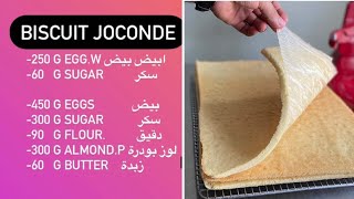 How to make biscuit joconde  the perfect recipe you can find [upl. by Margherita603]