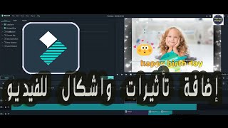 شرح مونتاج الفيديو بشكل احترافي Add Effects amp Add Elements الدرس الثالث Filmora9 [upl. by Janaye486]