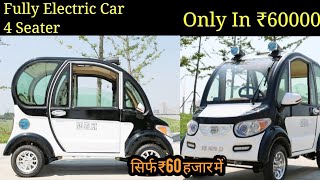 4 Seater Mini Electric Car Only in ₹60000  इतनी सस्ती 😮😮😮 Must watch [upl. by Raquel]