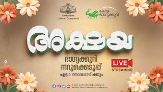 Kerala Lottery Official Live  AKSHAYA  AK 637  04022024 [upl. by Glovsky]