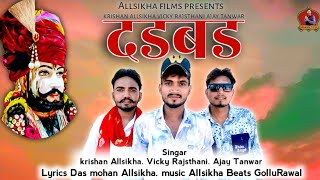 DADBAD DODYA  BABA RAMDEV JI NEW DJ SONG  KRISHNA ALLSIKHA VICKY RAJASTHANI AJAY TANWAR [upl. by Ykcin369]