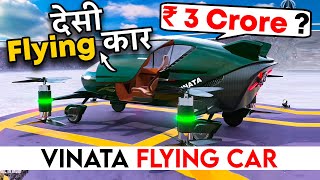 अब Range Rover ले या उड़ने वाली कार   Vinata India Flying Car Launch Details [upl. by Bega958]