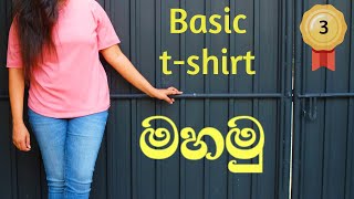 Basic T  Shirt එකක් මහමු [upl. by Alita750]