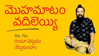 ఈ రెండూ వదలక పోతే జీవితం నాశనం అవుతుంది  drop these two things  Kanth’Risa [upl. by Limaa]