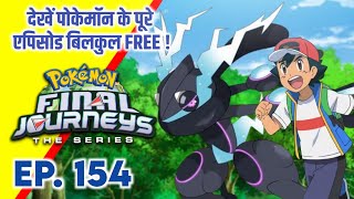 Pokemon Final Journeys Episode 154  Ash Final Journey  Hindi [upl. by Obeded]