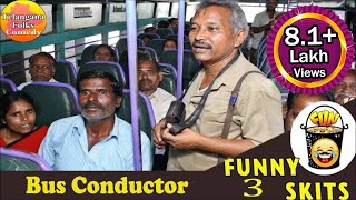 Bus Conductor Funny Skit  Telangana Jokes  Telugu Comedy Scenes Latest  Telugu Jokes [upl. by Cissy]