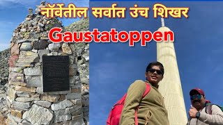 Gaustatoppen  ViranGula in Europe  Relha Adhalrao [upl. by Nnodnarb504]