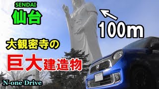 Noneで仙台にある巨大建造物「仙台大観音」の真下まで行ってみた Sendai Daikannon MIYAGI SENDAI City [upl. by Annod]