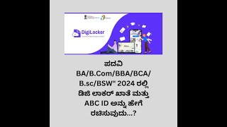 Degree BABComBBABCABscBSWquot How to Create a Digi Locker Account amp ABC ID in 2024 [upl. by Ecadnarb]