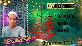 newnaat ghulam Mustafa qadrikabay ke  Ronak  video rahim8292 terndy naat [upl. by Euqinay166]