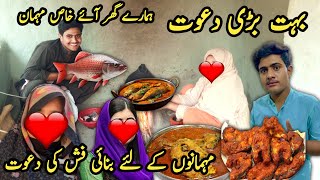 Bhut Bari DawatHmare Ghar Aie Khas MehmanMehmano Ne Khud Fish Ki Respi BnaiZain Family Vlogs [upl. by Lletnom]