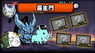 Battle Cats  Aku Reincarnation Merciless 4 units only No Ubers  Enter Aku Hannya  Rashomon [upl. by Read]