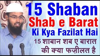 15 Shaban  Shab e Barat Ki Kya Fazilat Hai By AdvFaizSyedOfficial [upl. by Wanfried]