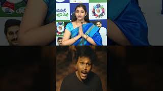 శ్యామలపై శ్రీరెడ్డి ఫైర్SriReddy AnchorShyamala ysjagan ysrcp viralshort tdp cbn ytshort [upl. by Strage]