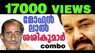 Mohanlal  Sasikumar Combo films I Mollywood Sasikumar Mohanlal Rahman Don [upl. by Dominik]