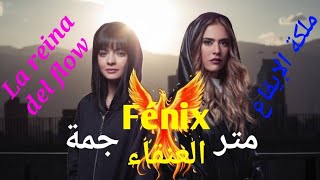 لحن الإنتقام ملكة الإيقاع  العنقاء مترجمة La reina del flow  Fénix Con letra [upl. by Atreb87]