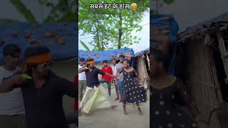 Nache pardo chori Tora raifr ke nok trendingshorts bhojpuri comedydance dancevideo dancevideo [upl. by Husch]