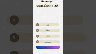 ஹதீஸ் கேள்வி Hadis quiz [upl. by Dnar223]